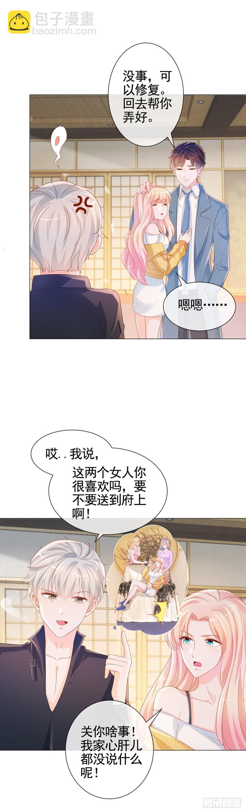 第327话 姑奶奶好嚣张-第329话