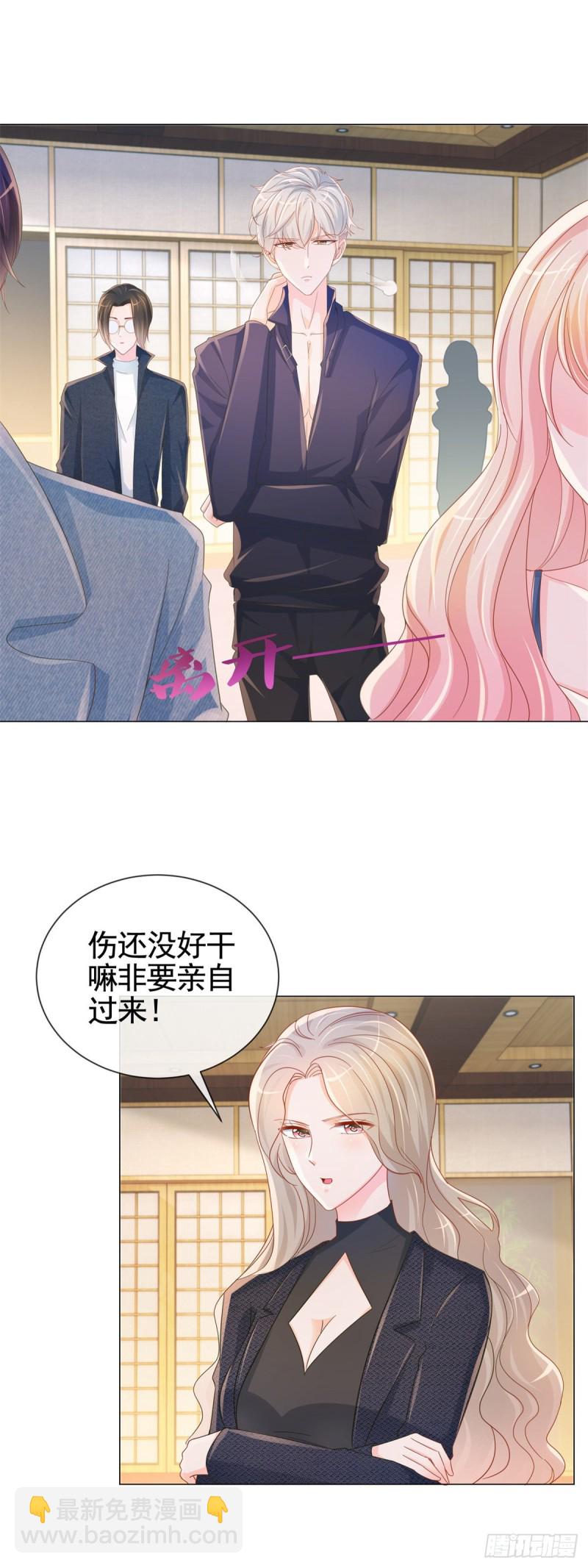 第327话 姑奶奶好嚣张-第329话