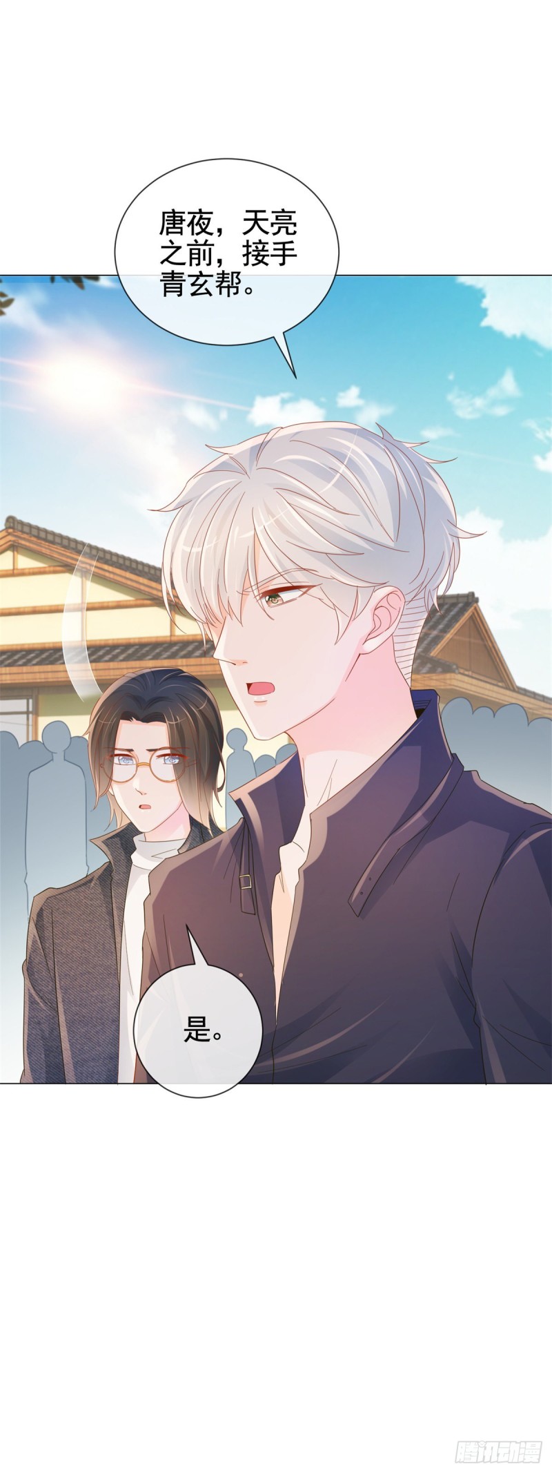 第327话 姑奶奶好嚣张-第329话