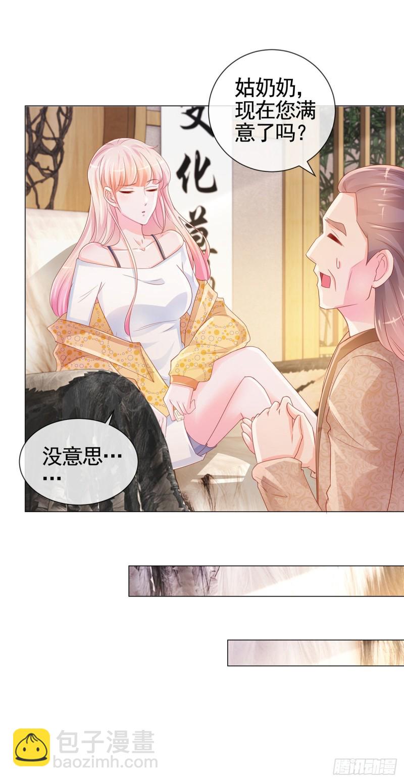 第327话 姑奶奶好嚣张-第329话