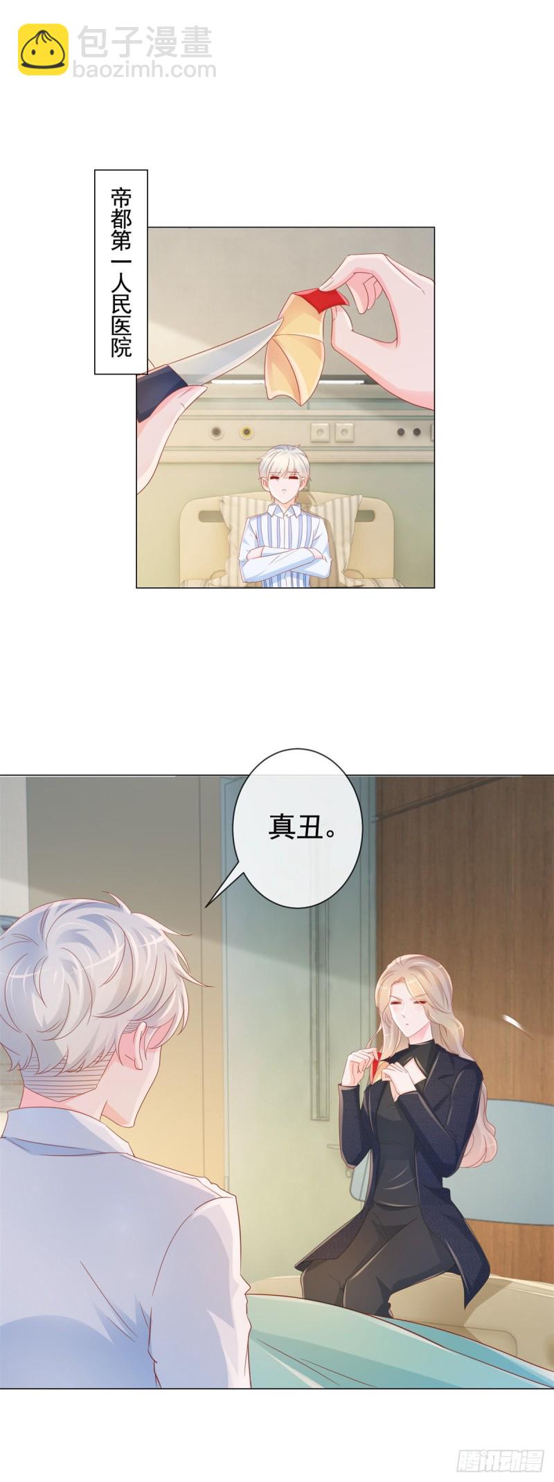第327话 姑奶奶好嚣张-第329话