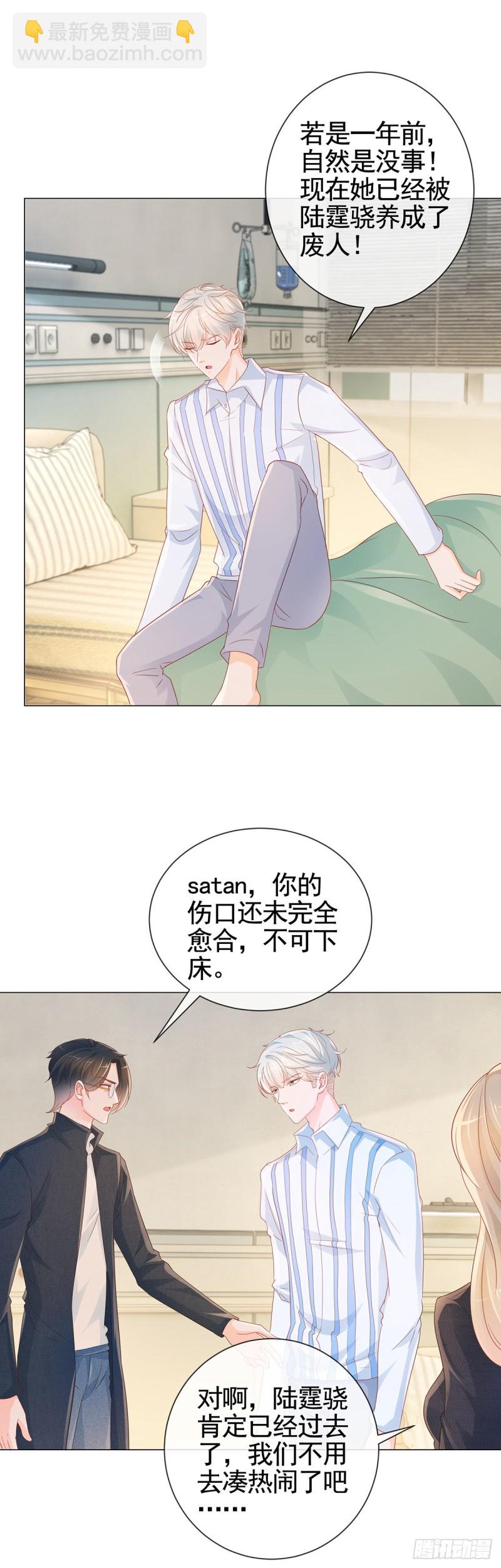 第327话 姑奶奶好嚣张-第329话