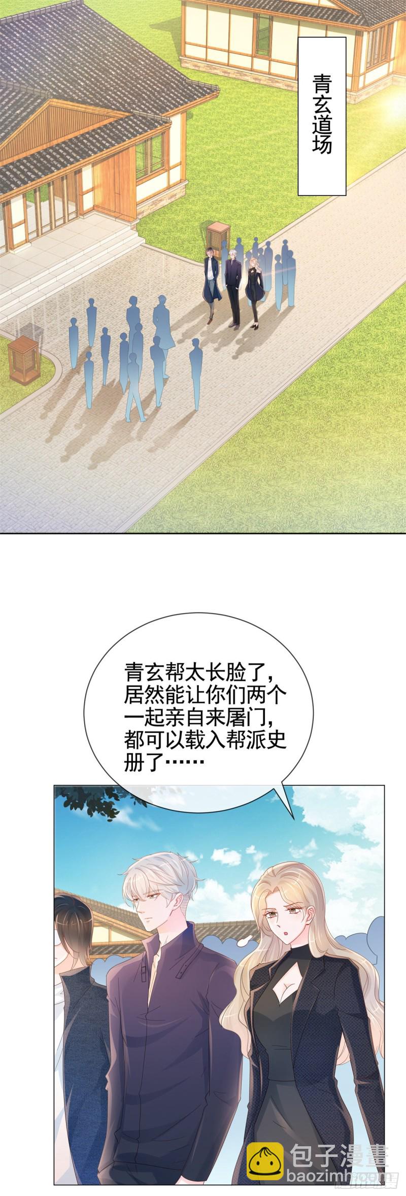 第327话 姑奶奶好嚣张-第329话