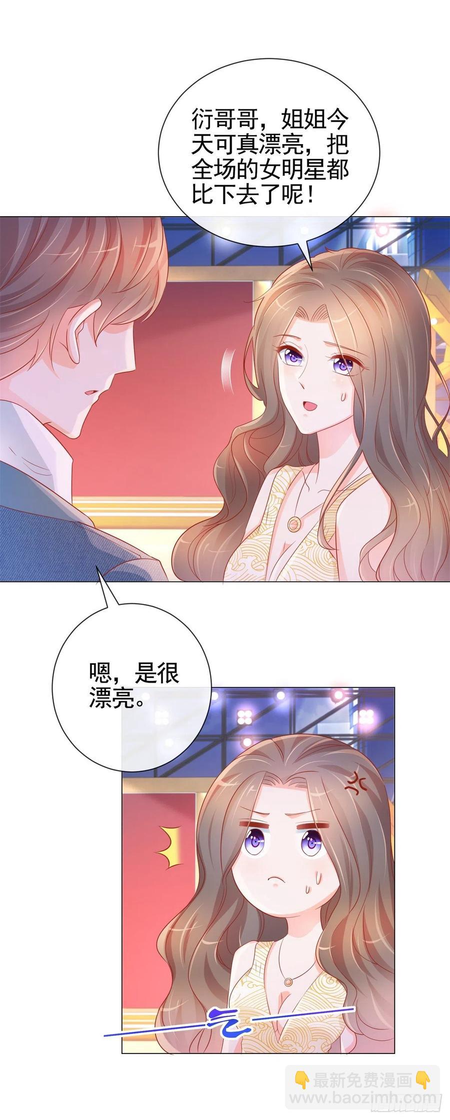 第329话 给我提鞋都不配-第331话