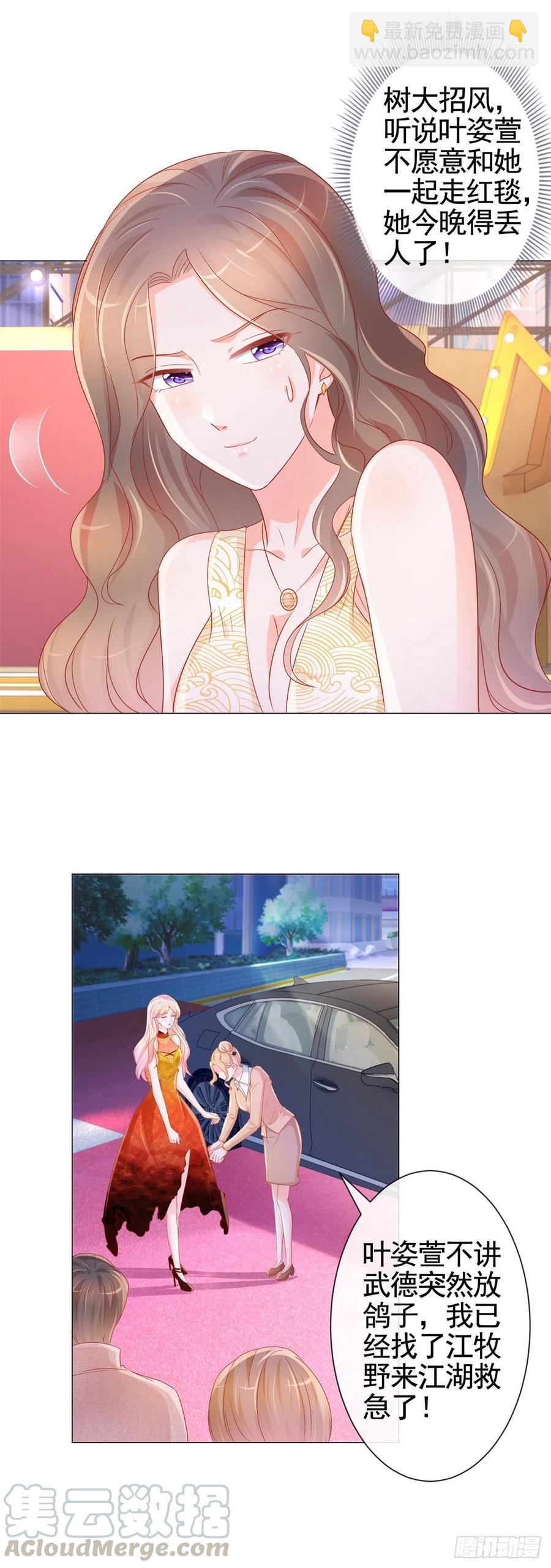 第329话 给我提鞋都不配-第331话