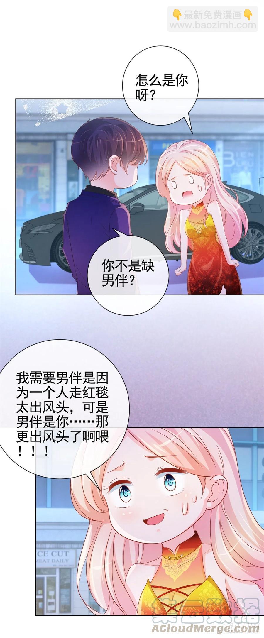 第329话 给我提鞋都不配-第331话