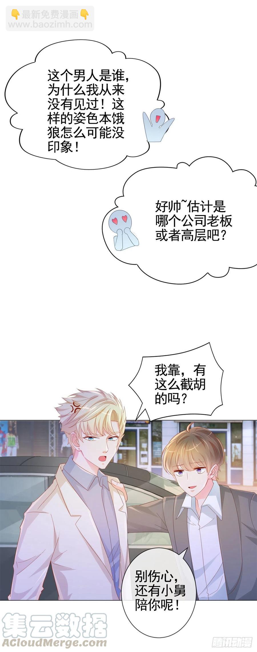 第329话 给我提鞋都不配-第331话