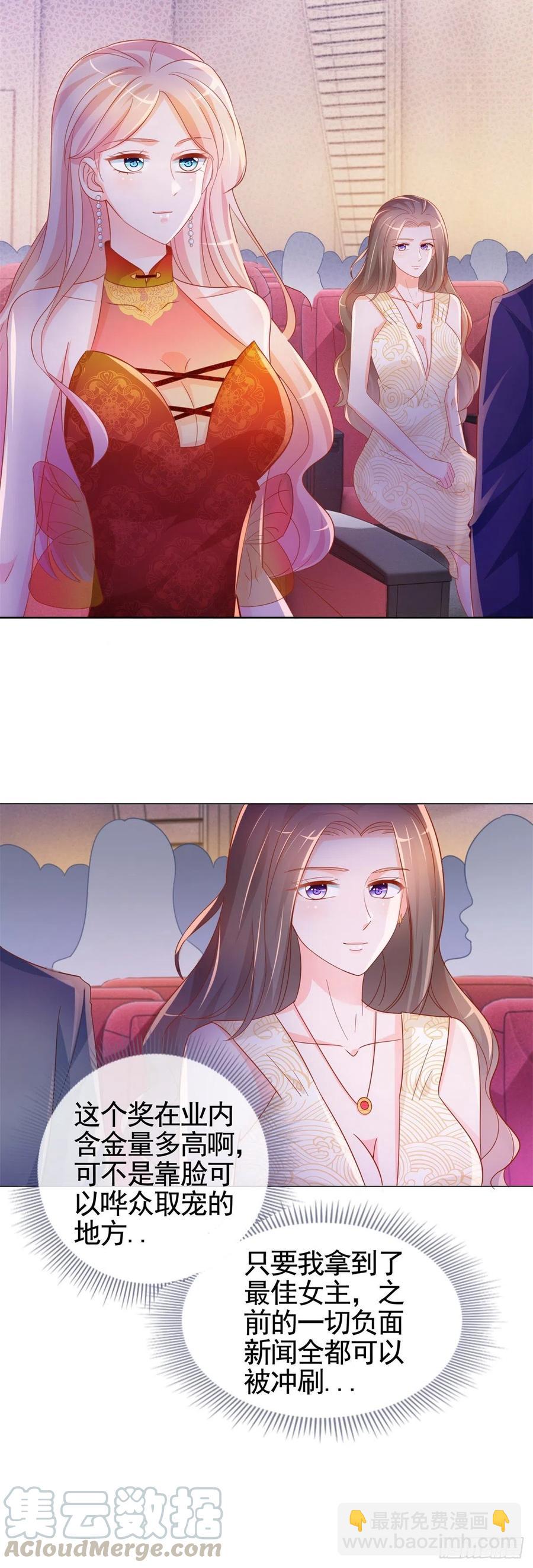 第329话 给我提鞋都不配-第331话