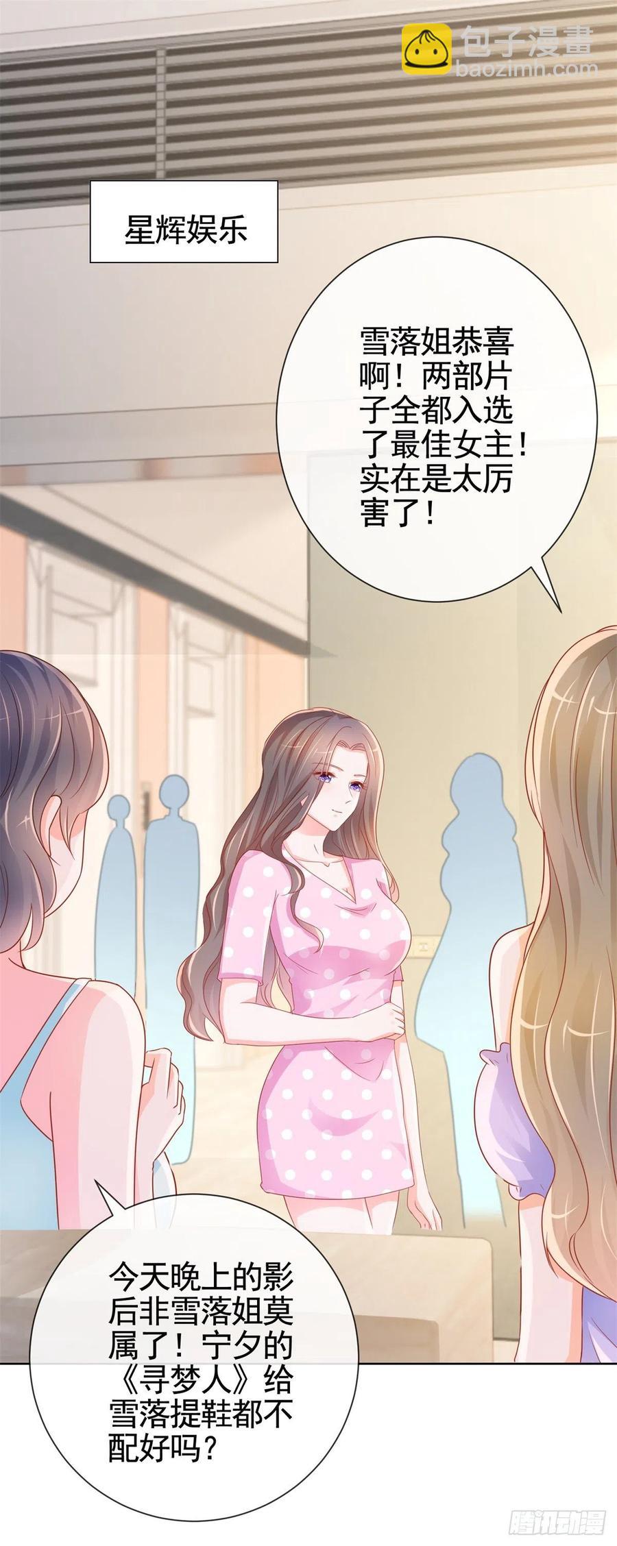 第329话 给我提鞋都不配-第331话