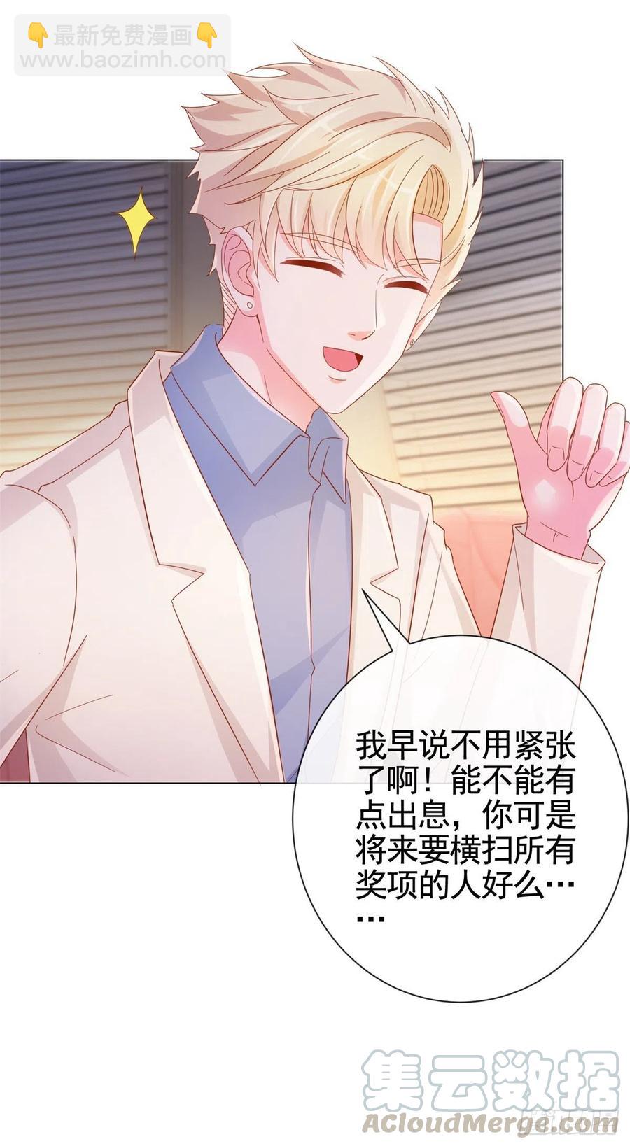 第329话 给我提鞋都不配-第331话
