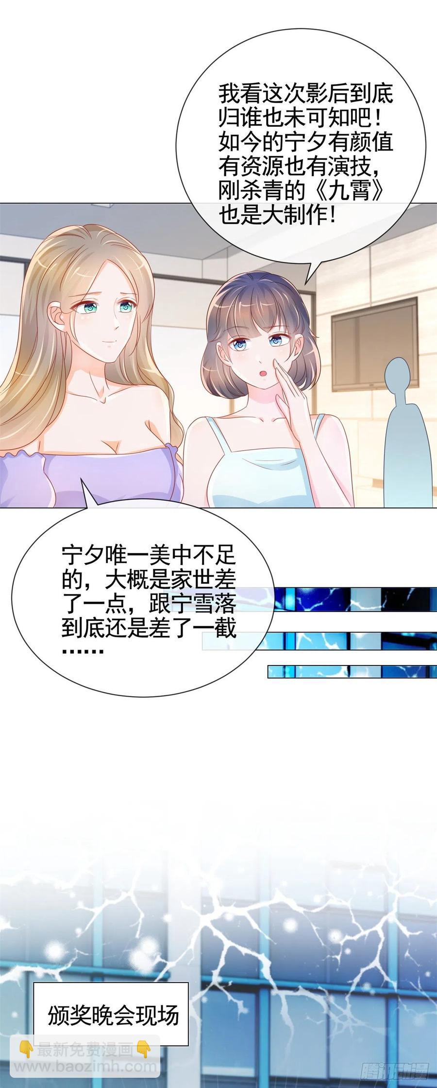 第329话 给我提鞋都不配-第331话