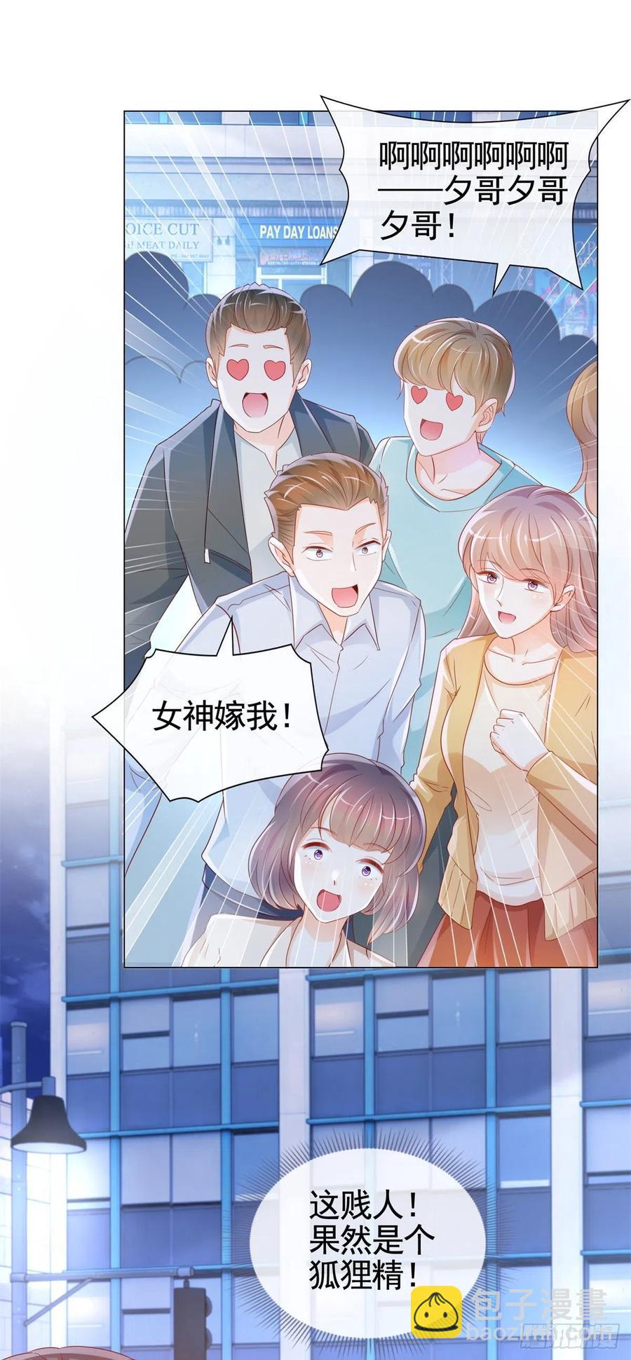 第329话 给我提鞋都不配-第331话
