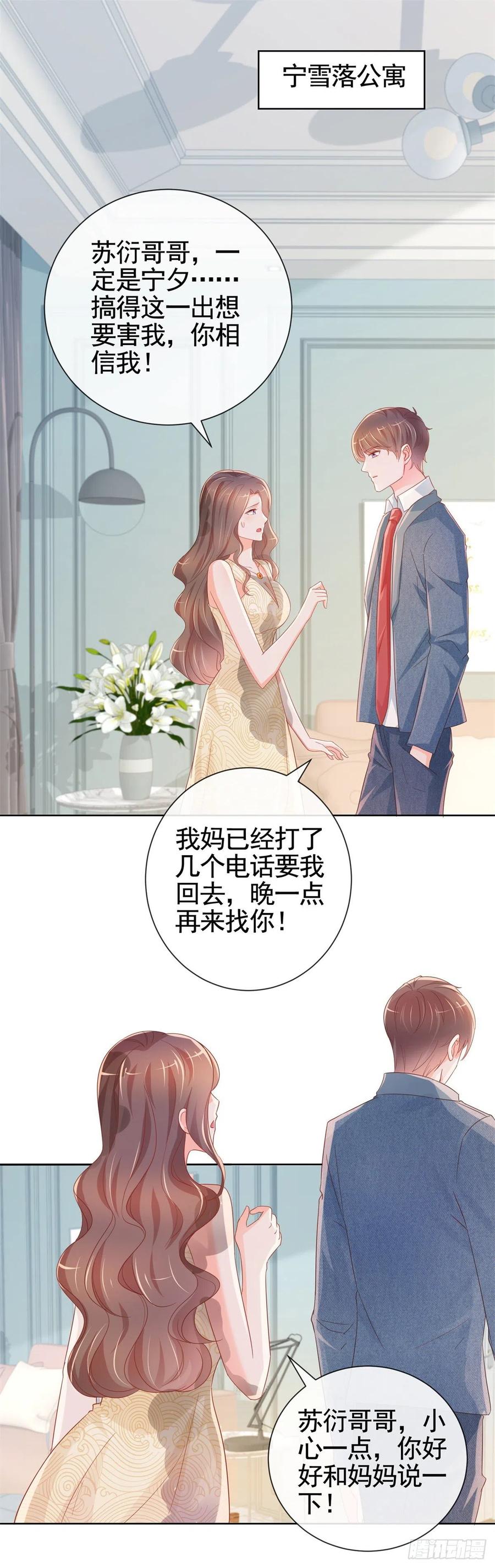 第331话 雪落被逼退出娱乐圈-第333话
