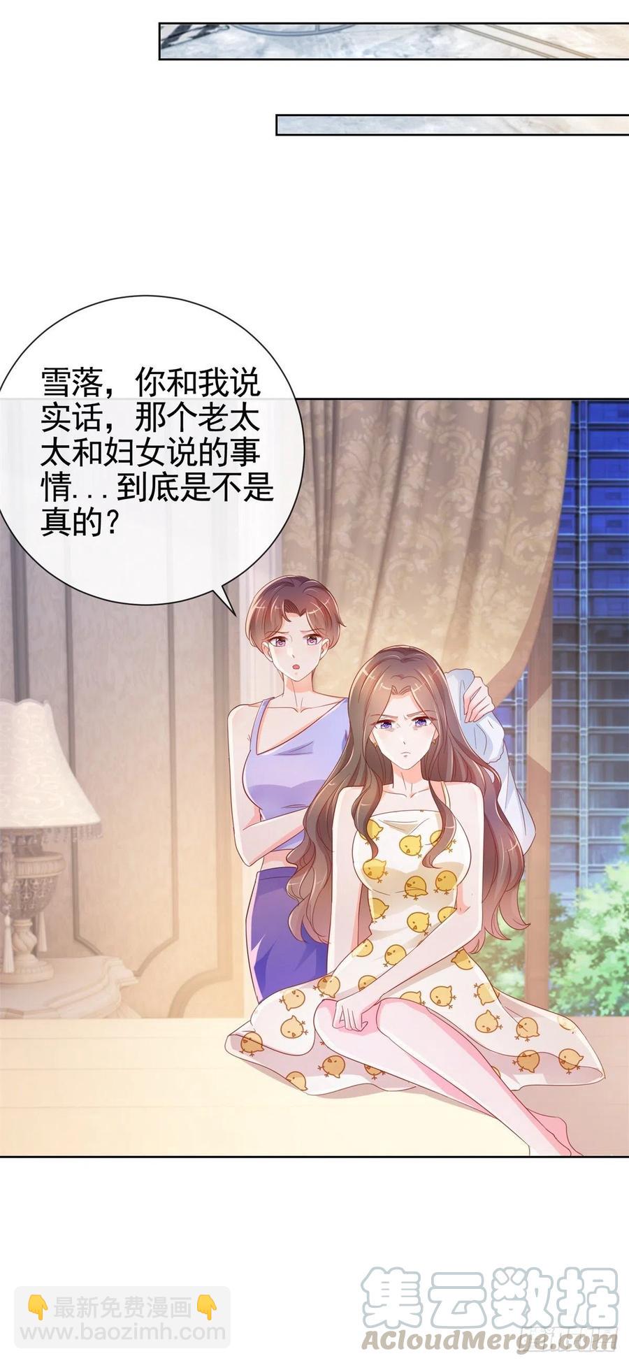 第331话 雪落被逼退出娱乐圈-第333话