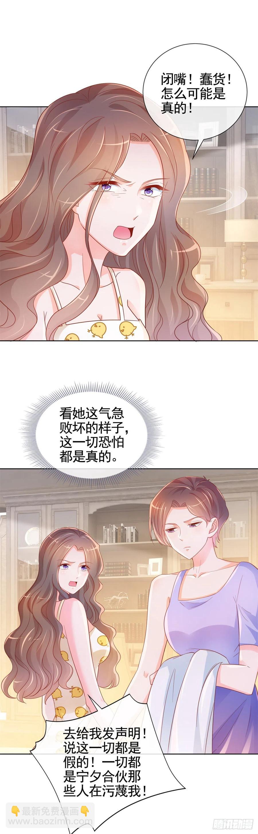 第331话 雪落被逼退出娱乐圈-第333话