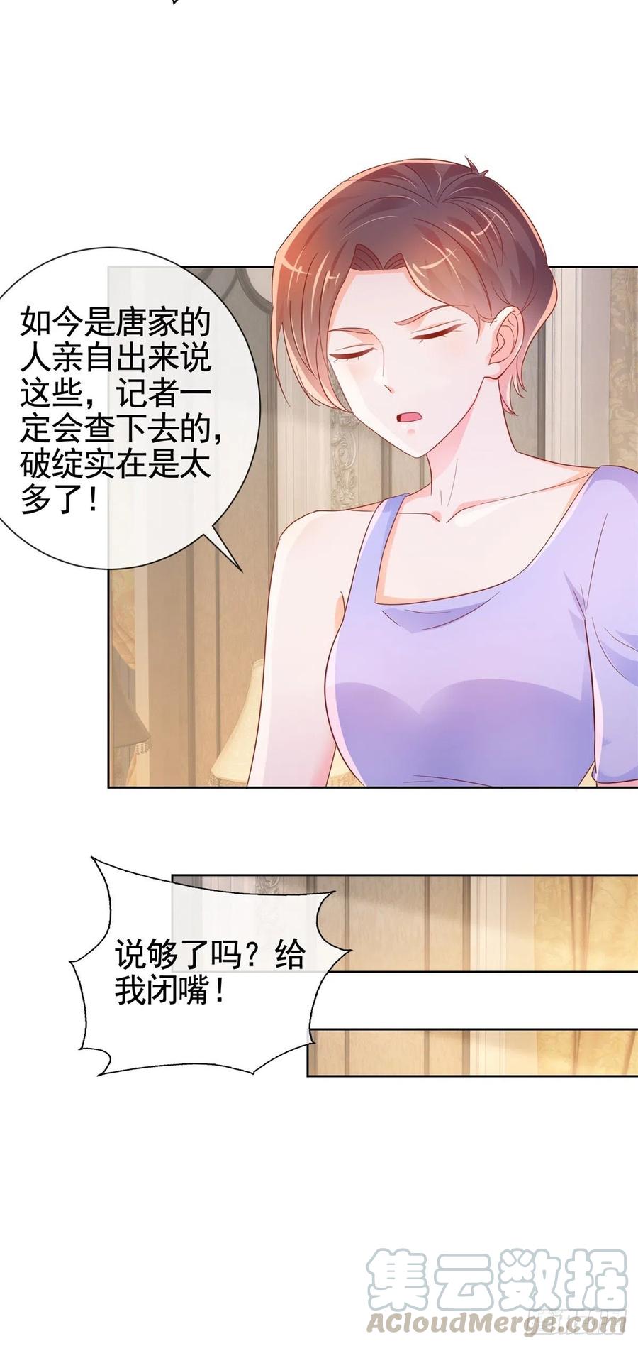 第331话 雪落被逼退出娱乐圈-第333话