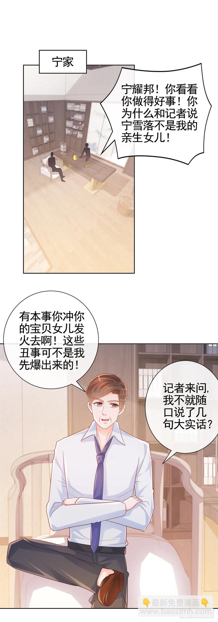 第331话 雪落被逼退出娱乐圈-第333话