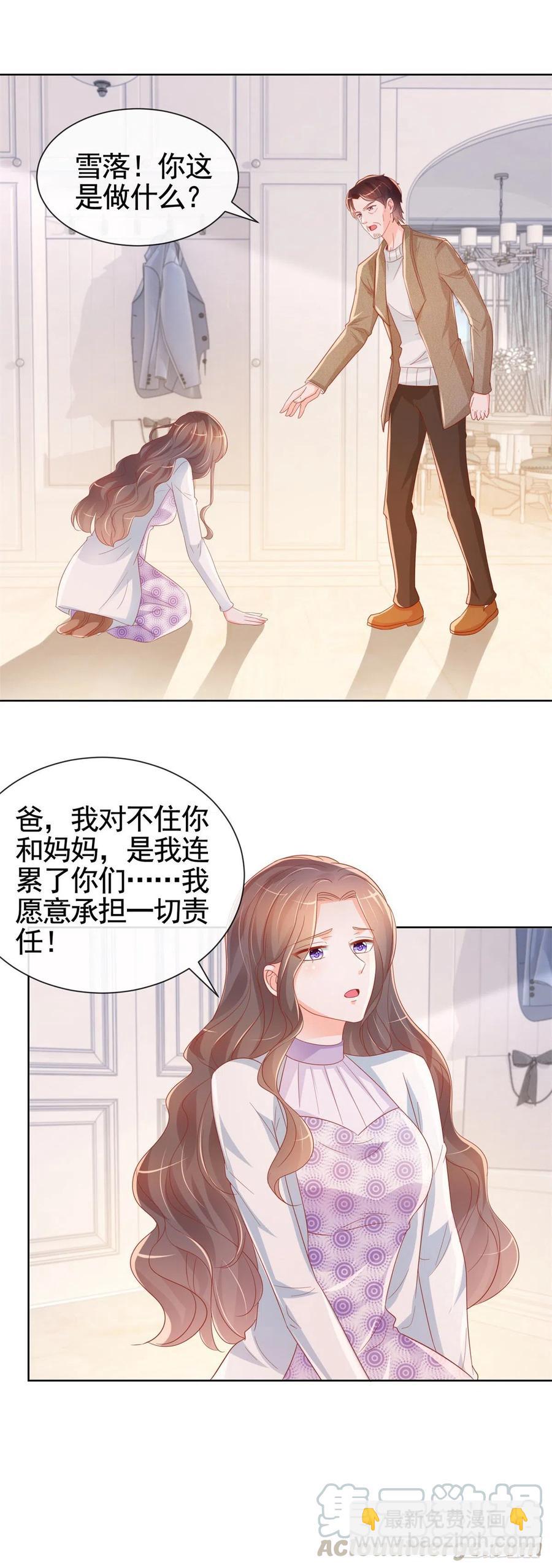 第331话 雪落被逼退出娱乐圈-第333话