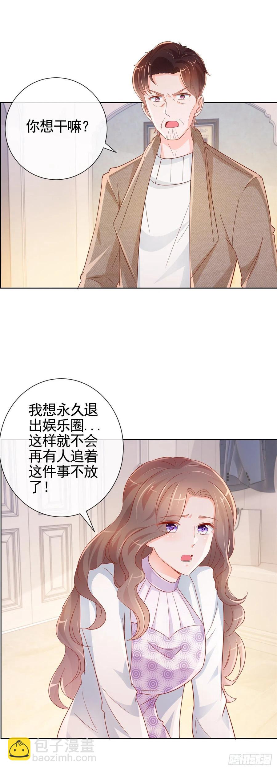 第331话 雪落被逼退出娱乐圈-第333话