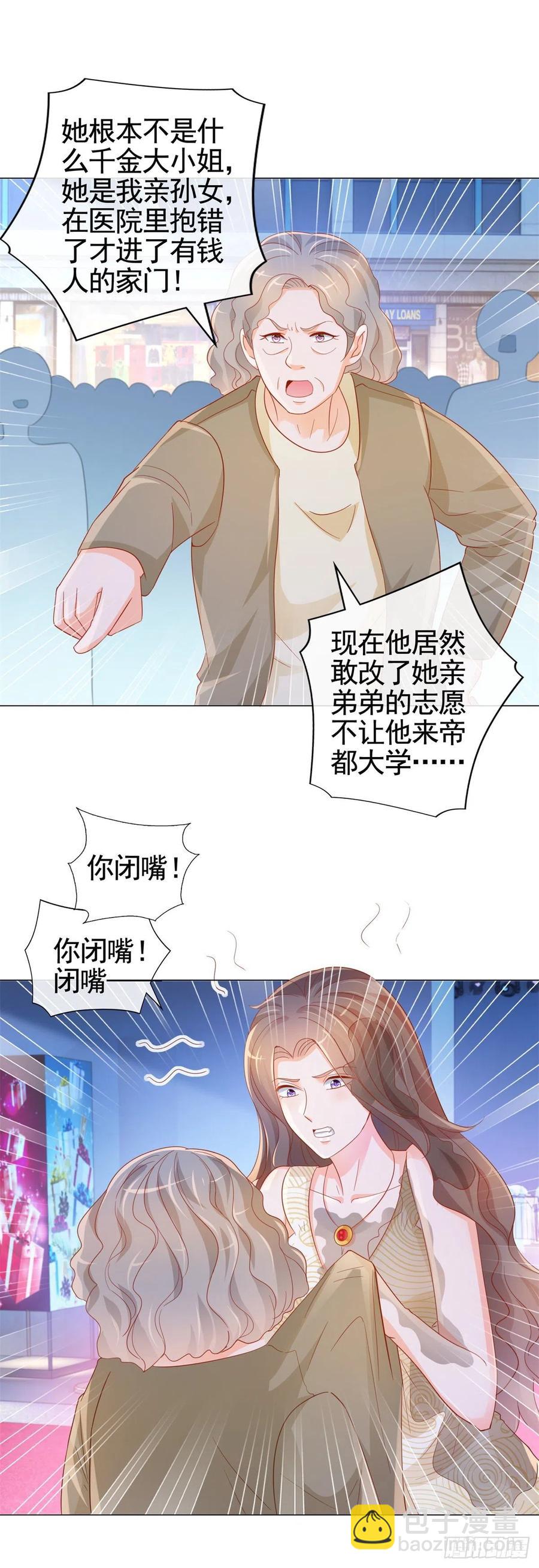 第331话 雪落被逼退出娱乐圈-第333话