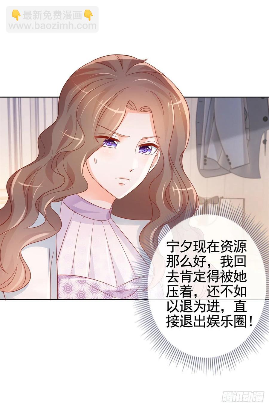第331话 雪落被逼退出娱乐圈-第333话