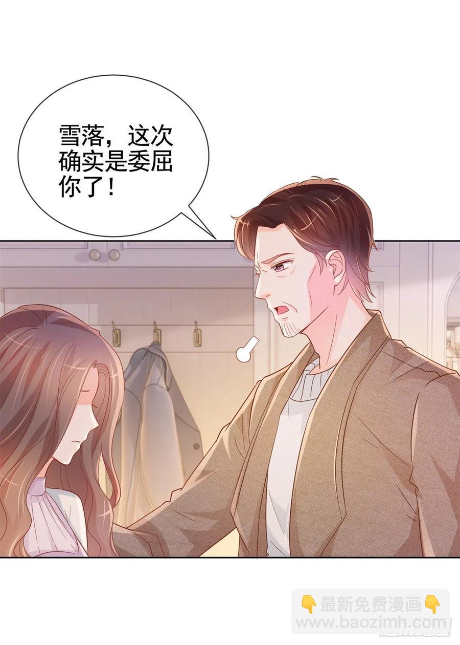 第331话 雪落被逼退出娱乐圈-第333话