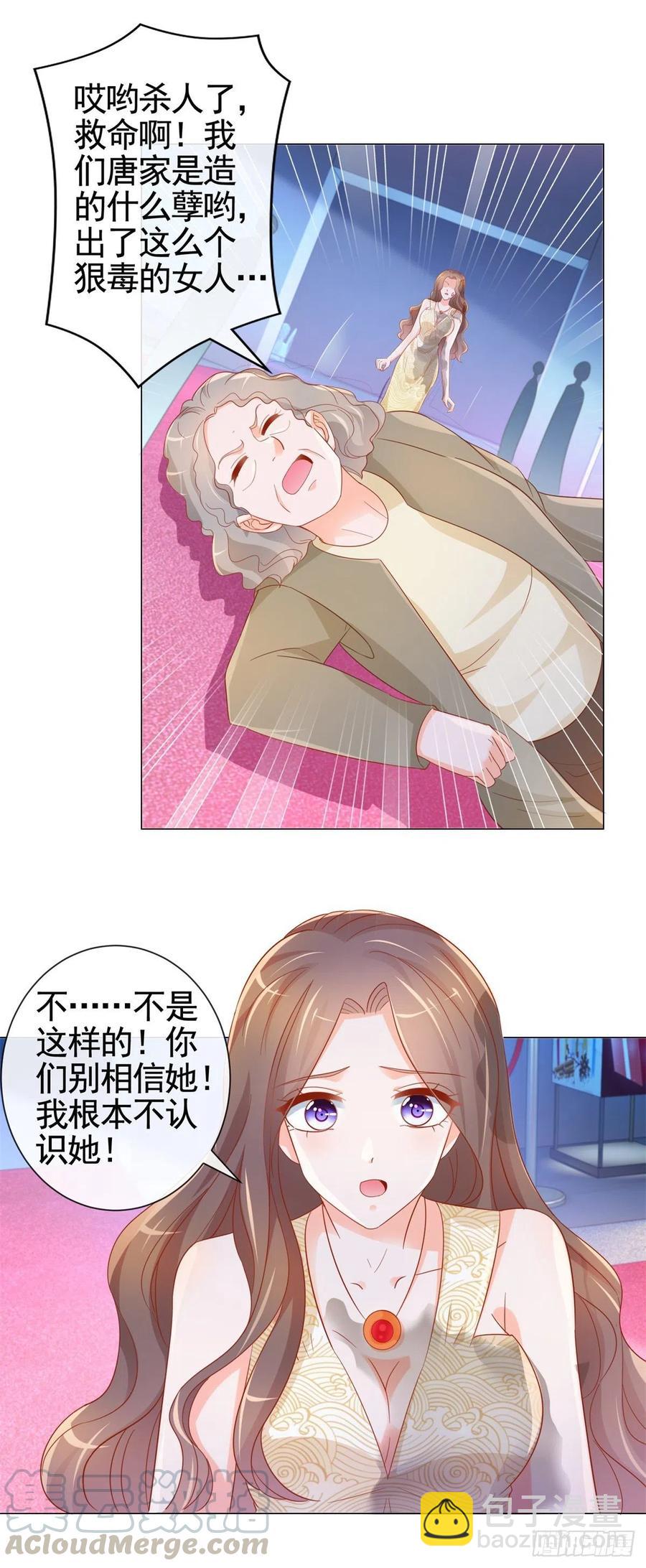 第331话 雪落被逼退出娱乐圈-第333话