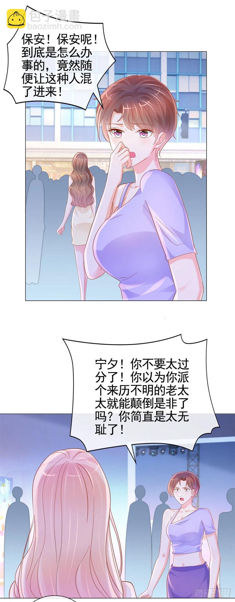 第331话 雪落被逼退出娱乐圈-第333话