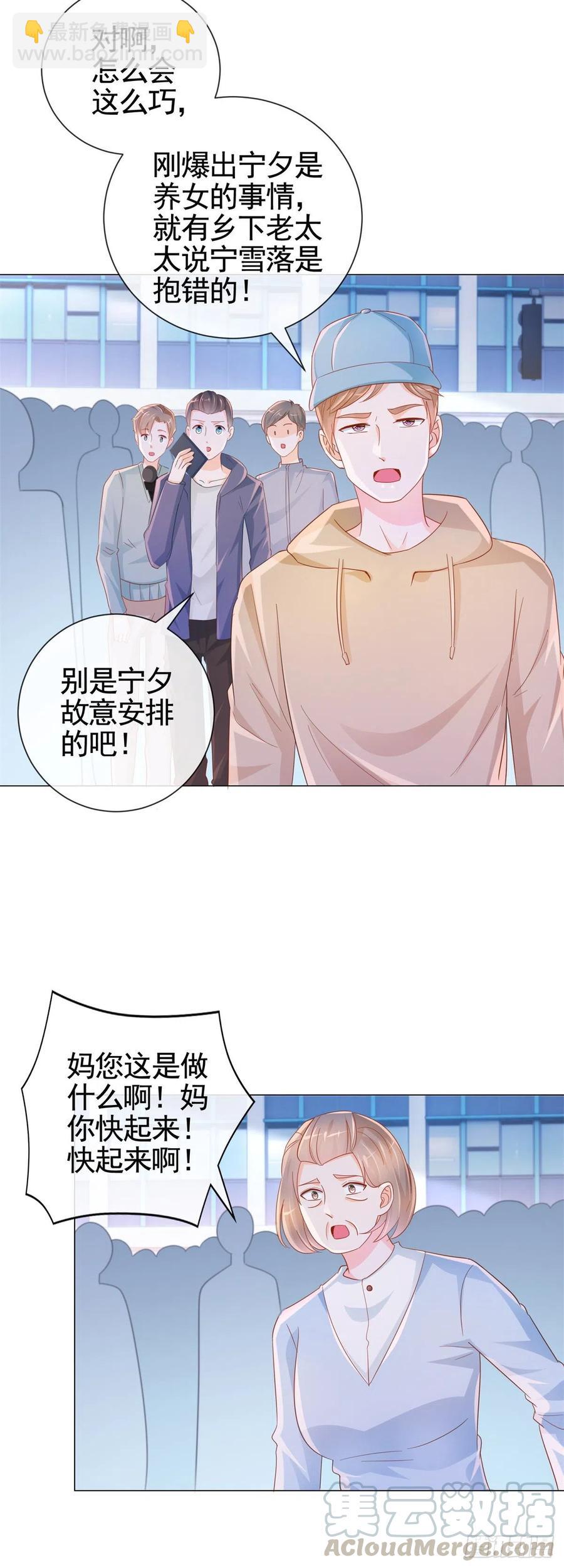 第331话 雪落被逼退出娱乐圈-第333话