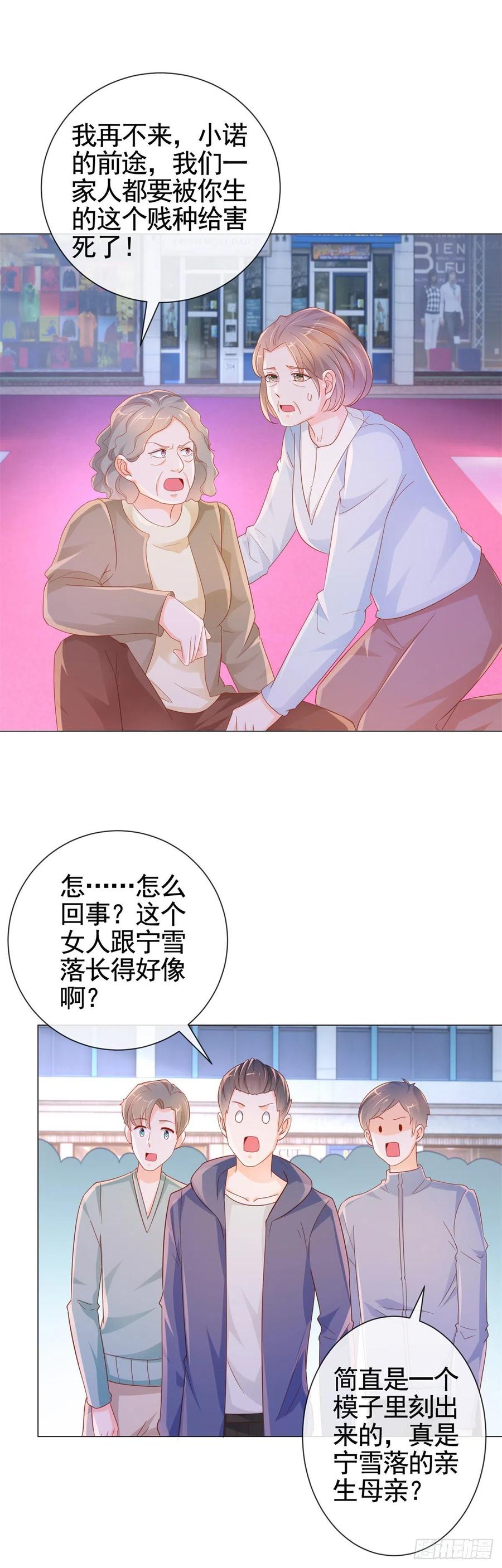 第331话 雪落被逼退出娱乐圈-第333话