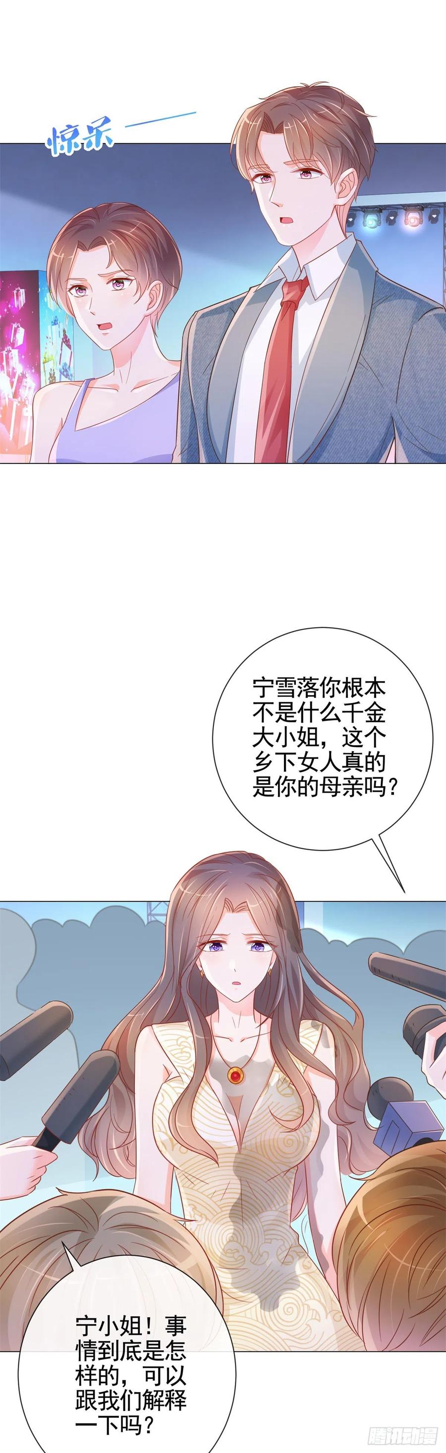 第331话 雪落被逼退出娱乐圈-第333话
