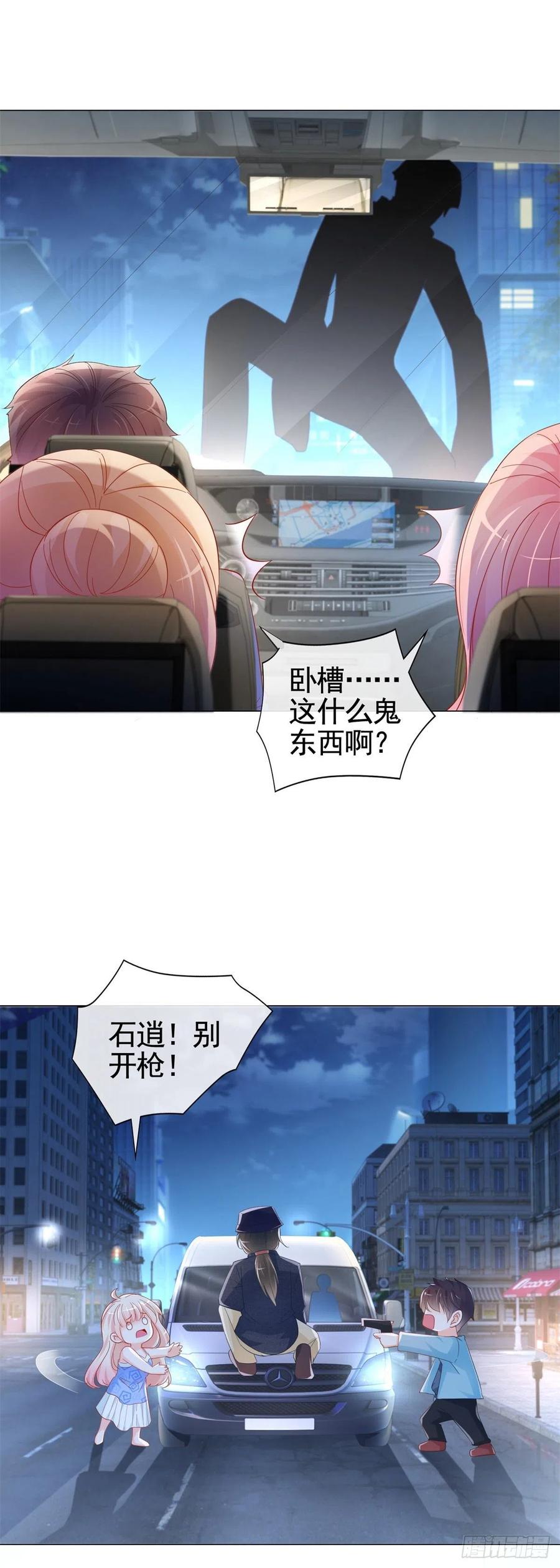 第333话 怎能被那种女人迷惑-第335话