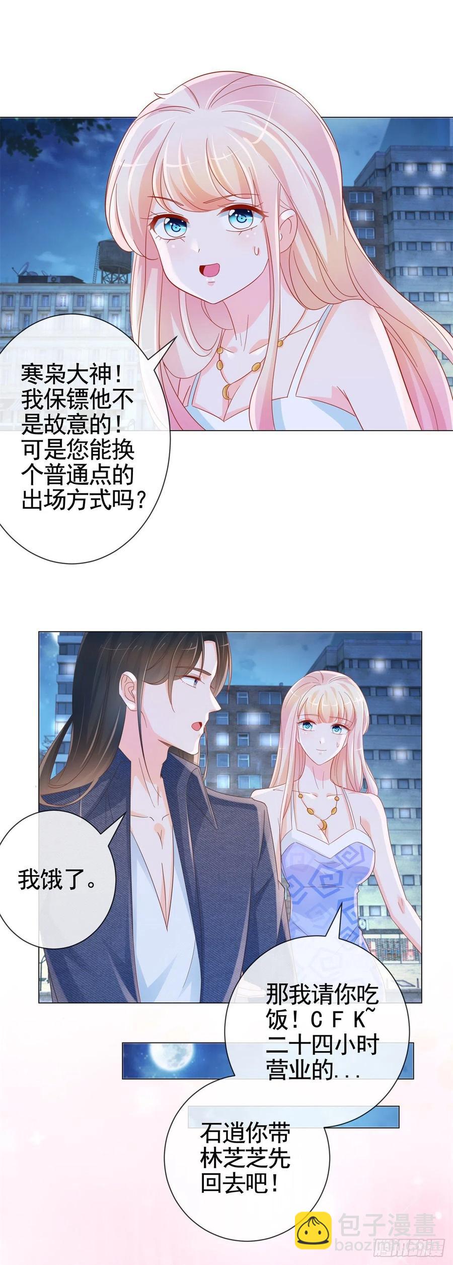 第333话 怎能被那种女人迷惑-第335话