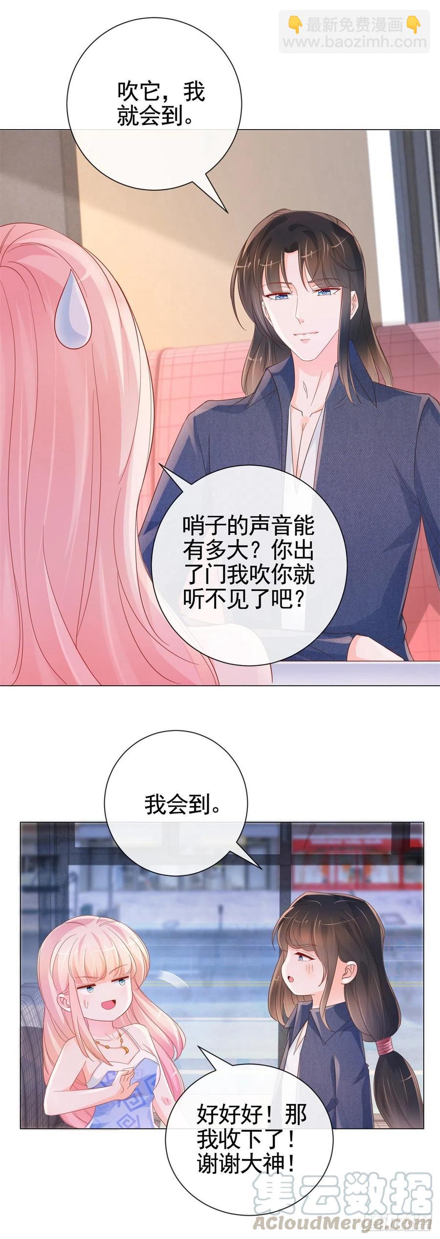第333话 怎能被那种女人迷惑-第335话