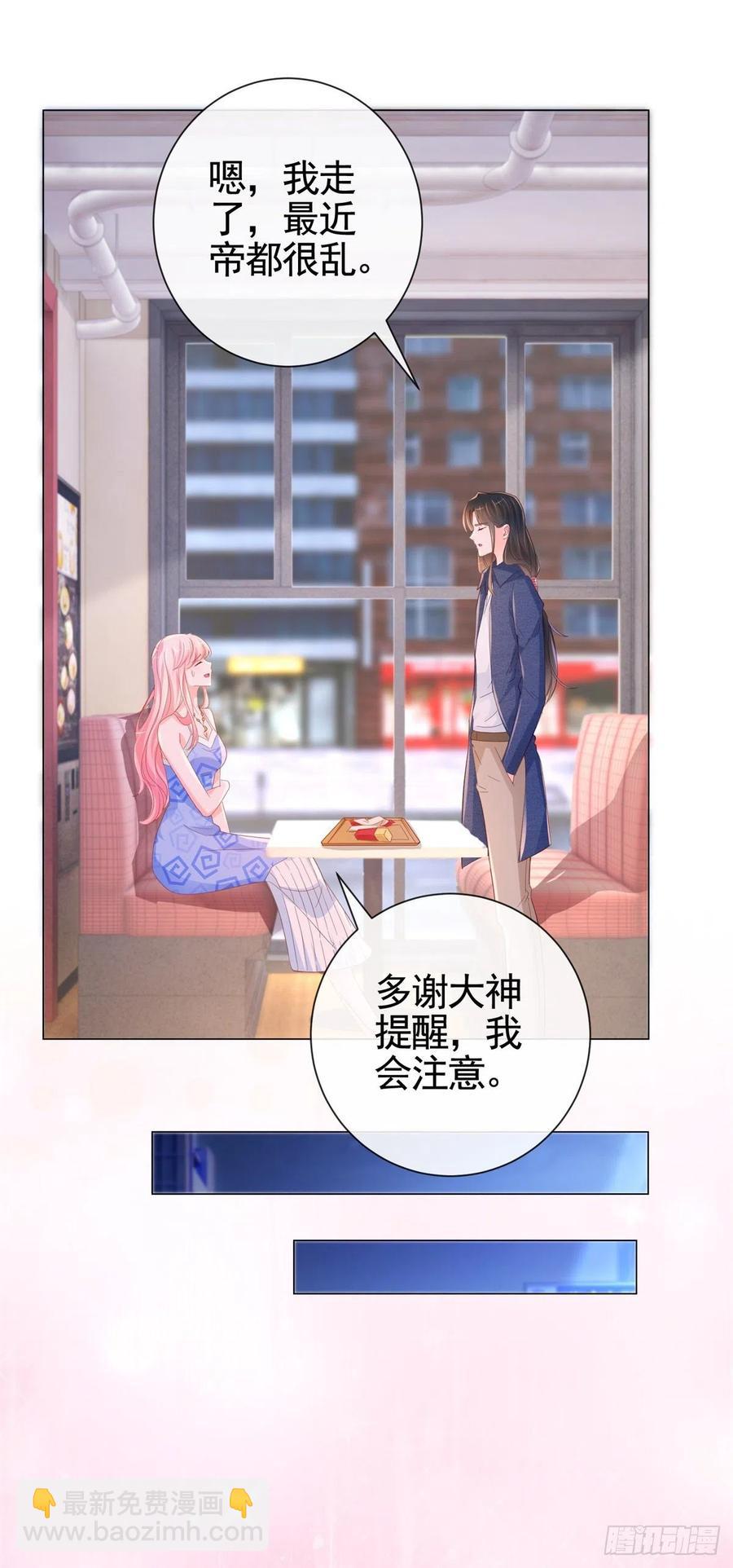第333话 怎能被那种女人迷惑-第335话