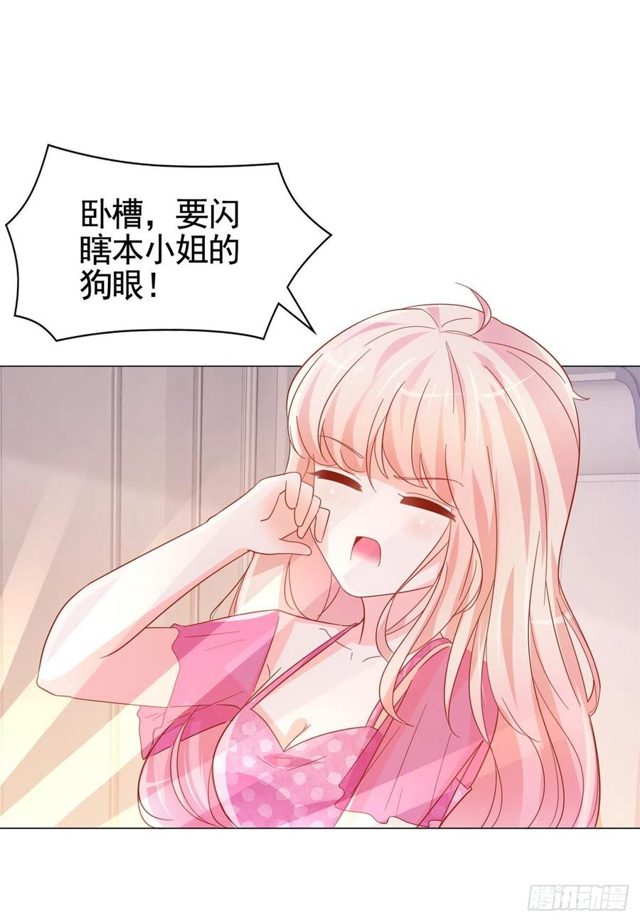 第333话 怎能被那种女人迷惑-第335话