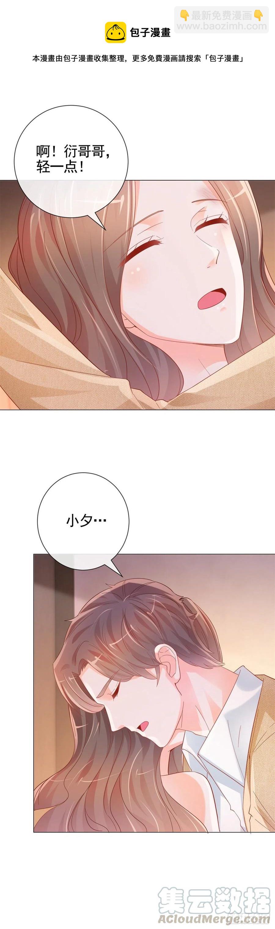 第333话 怎能被那种女人迷惑-第335话