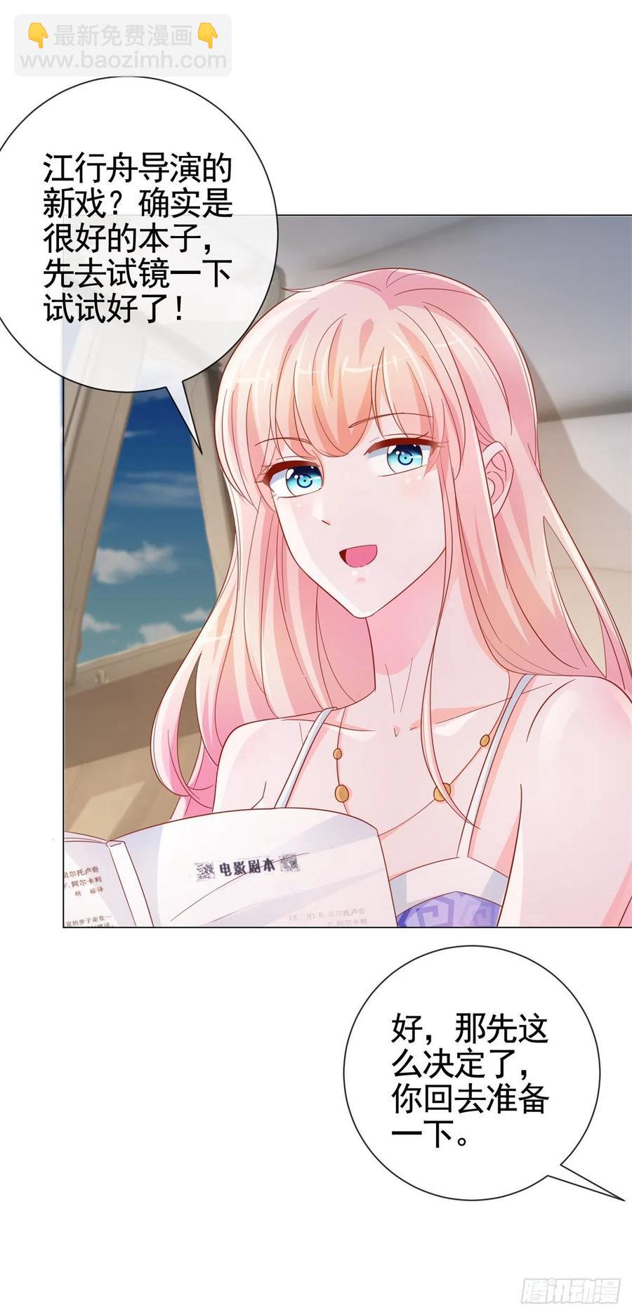 第333话 怎能被那种女人迷惑-第335话
