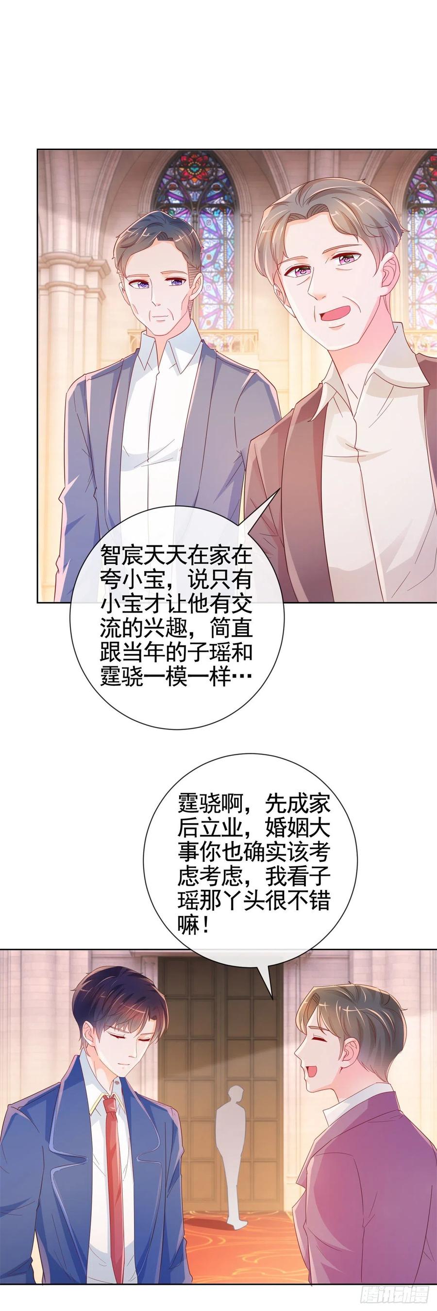 第335话 家族大会的意外来客-第337话
