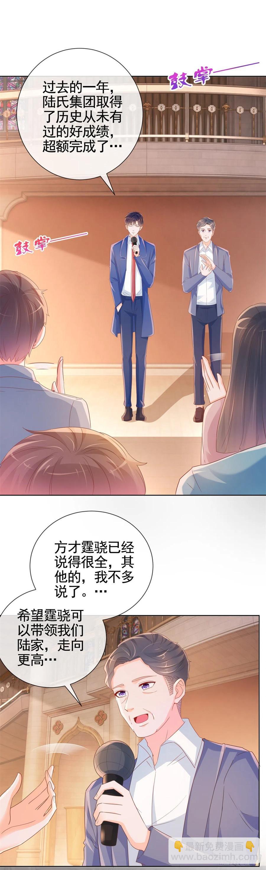 第335话 家族大会的意外来客-第337话