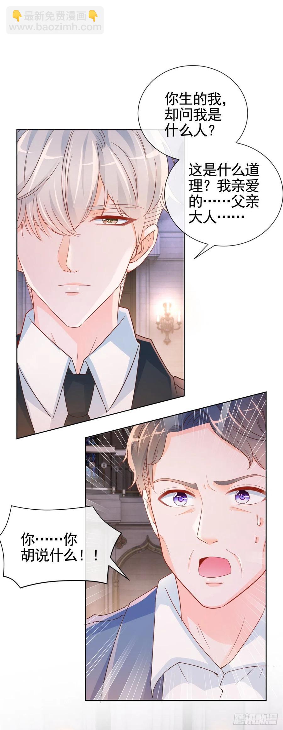 第335话 家族大会的意外来客-第337话