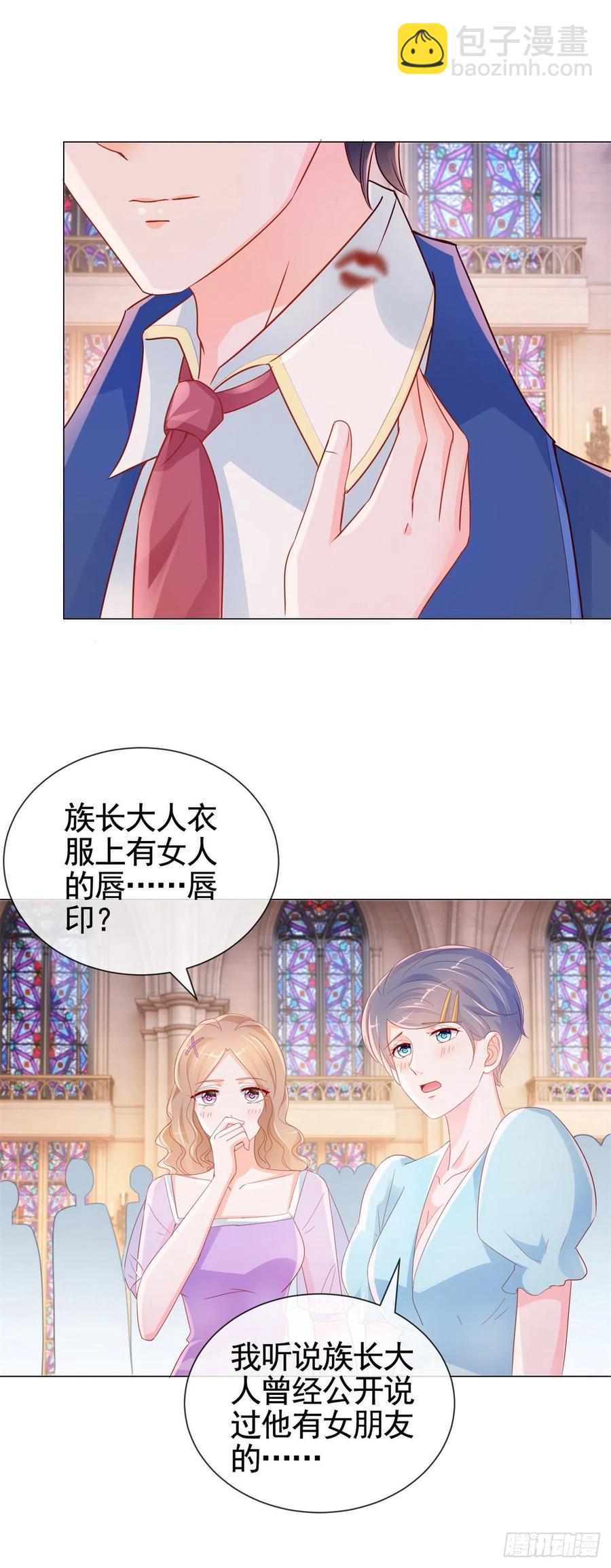 第335话 家族大会的意外来客-第337话