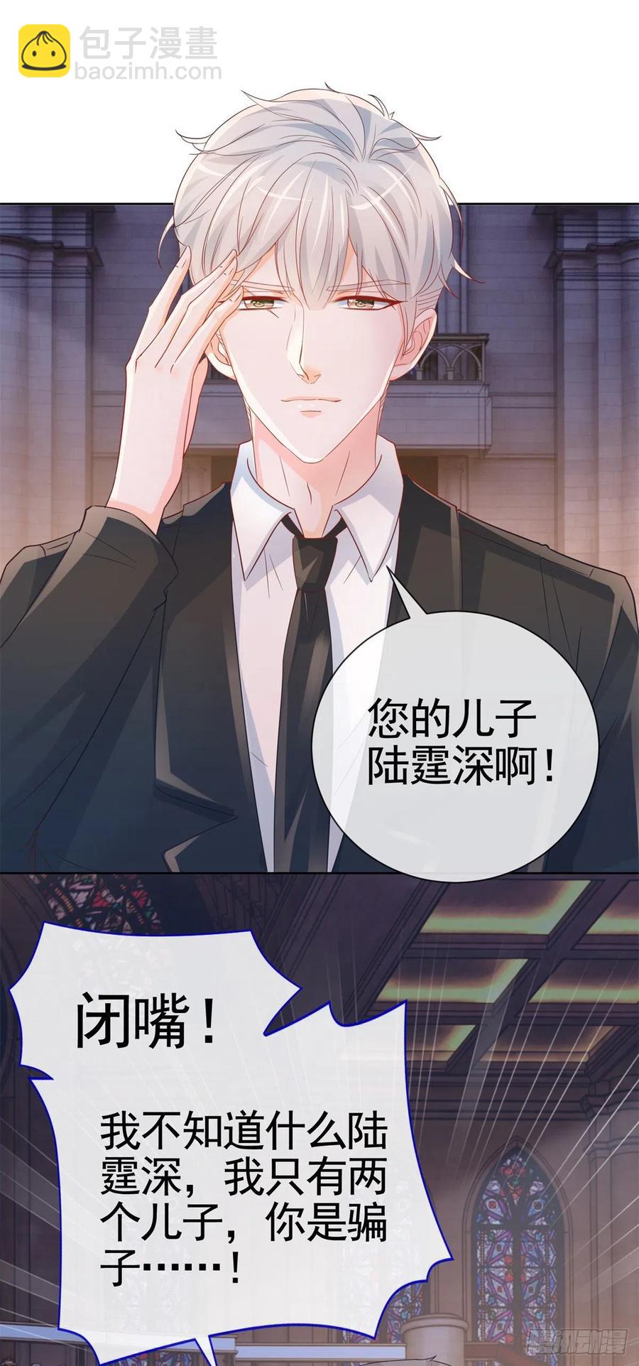第335话 家族大会的意外来客-第337话