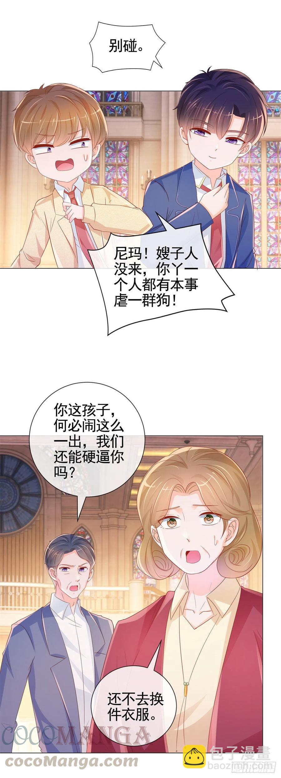 第335话 家族大会的意外来客-第337话