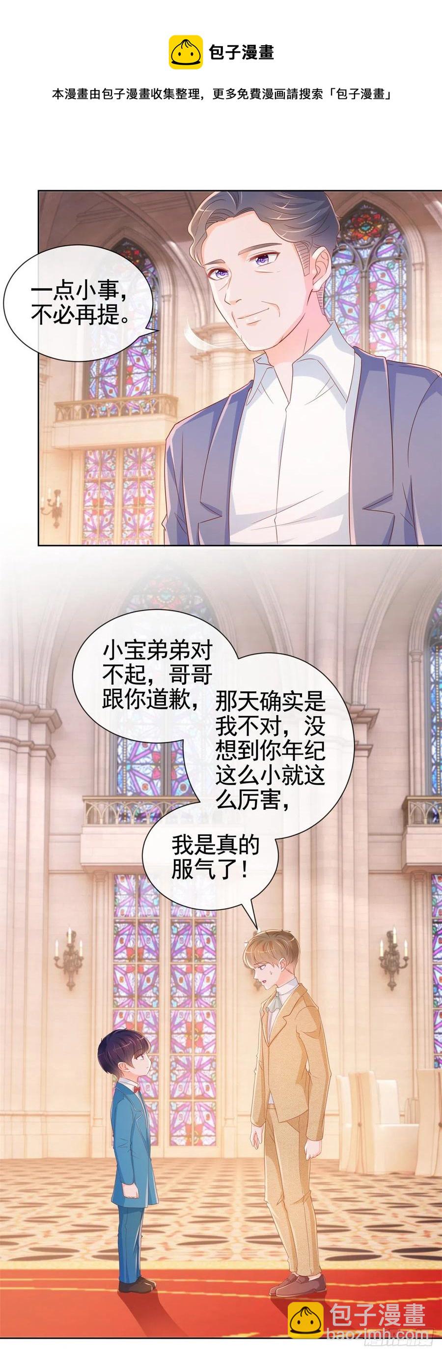 第335话 家族大会的意外来客-第337话
