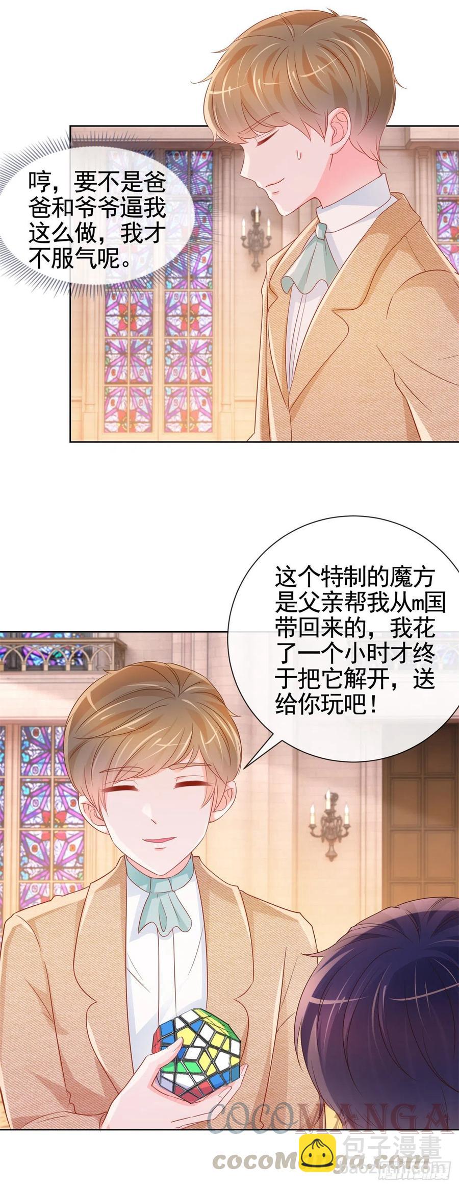 第335话 家族大会的意外来客-第337话
