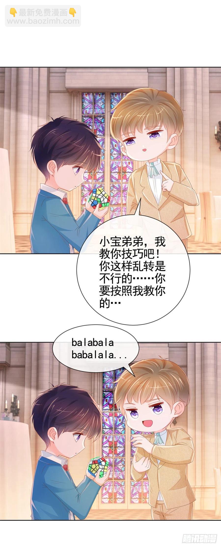 第335话 家族大会的意外来客-第337话