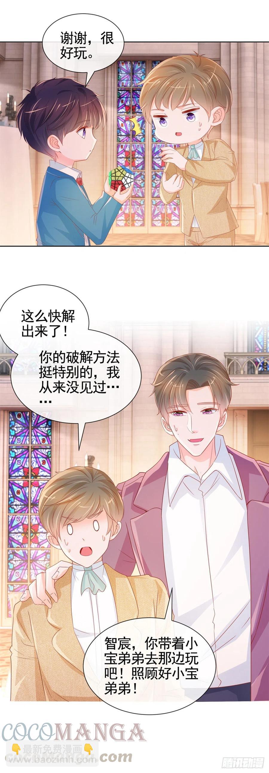 第335话 家族大会的意外来客-第337话