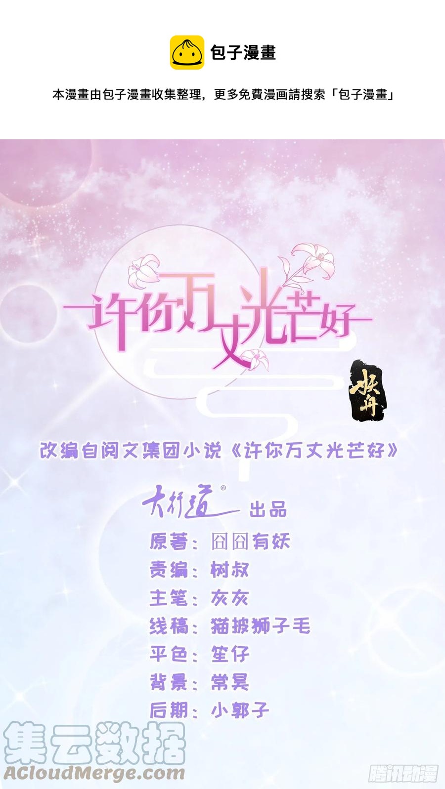 第337话 我是老二-第339话