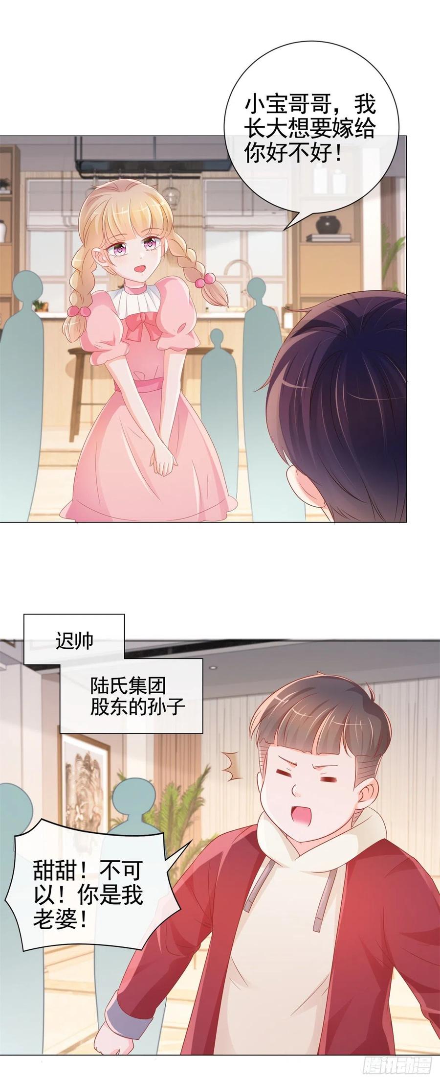 第337话 我是老二-第339话